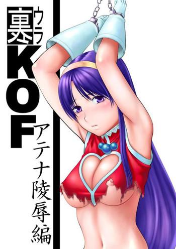 Solo Female Ura KOF Athena Ryojyoku hen- King of fighters hentai Vibrator