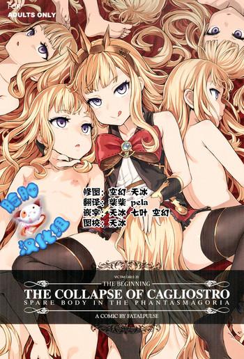 Full Color Victim Girls 20 THE COLLAPSE OF CAGLIOSTRO- Granblue fantasy hentai Doggy Style