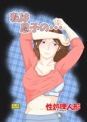 Full Color Watashi wa Musuko no… Dutch Wife- Original hentai Cumshot Ass