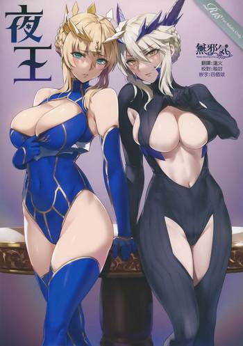 Sex Toys Yaou- Fate grand order hentai Transsexual