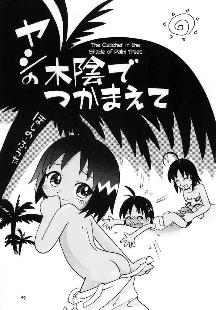 Groping Yashi no Kogake de Tsukamaete- Jungle wa itsumo hare nochi guu hentai Stepmom