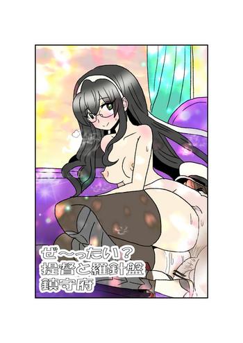 Mother fuck Ze~ttai? Teitoku to Rashinban Chinjufu 1-14- Kantai collection hentai Transsexual