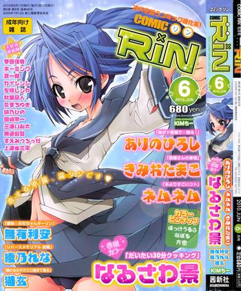 Teitoku hentai COMIC RiN [2010-06] Vol.66 Private Tutor