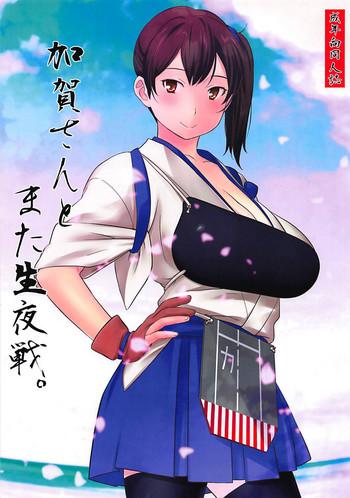 Hot Kaga-san to Mata Nama Yasen- Kantai collection hentai Compilation