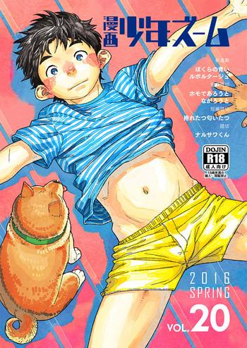 Groping Manga Shounen Zoom Vol. 20 Cum Swallowing