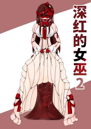 Bro Crimson Witch 2- Original hentai Leite