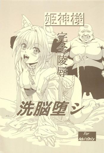 Himekami-sama Kanzen Ryoujoku Sennou Otoshi- Original hentai