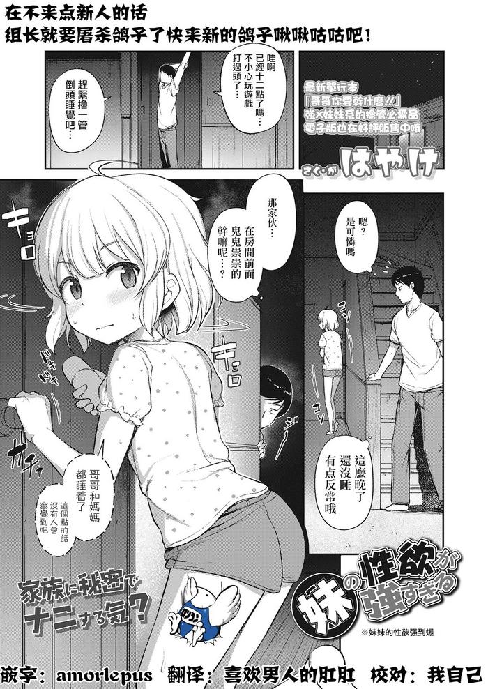 Cocksucking Imouto no Seiyoku ga Tsuyosugiru Rough Sex Porn