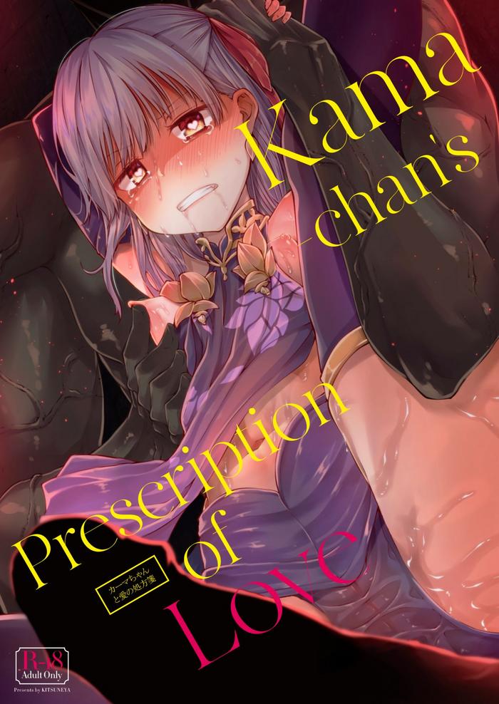 Mulher [Kitsuneya (Leafy)] Kama-chan to Love-prescription | Kama-chan's Prescription of Love (Fate/Grand Order) [English] [Melty Scans] [Digital]- Fate grand order hentai Small