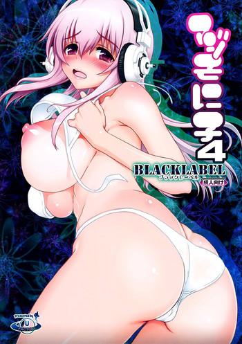 Affair Maji Sonico 4 BlackLabel- Super sonico hentai Body Massage