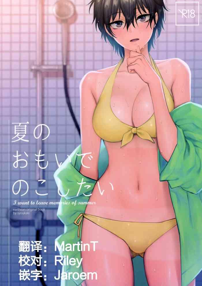 Natsu no Omoide Nokoshitai- Original hentai