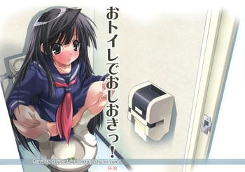 O Toilet de Oshioki!