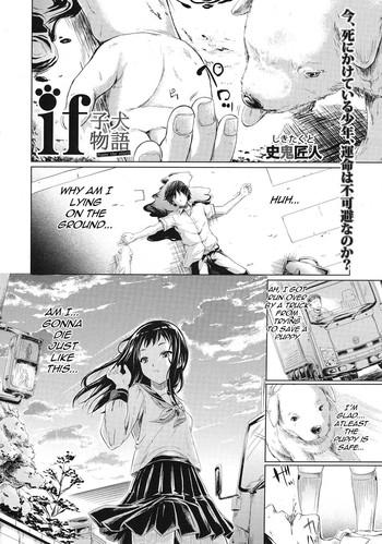 [Shiki Takuto] IF (Koinu Monogatari) | IF (The Puppy Story) (COMIC MUJIN 2012-11) [English] [woootskie]