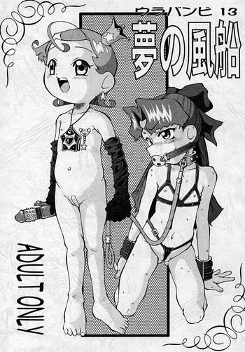 Slim Urabambi Vol. 13 – Yume no Fuusen- Cosmic baton girl comet-san hentai Little
