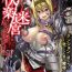 Loira 2D Comic Magazine Kairaku Meikyuu Dungeon ni Kodama suru Mesu no Kyousei Vol. 1 Chupa