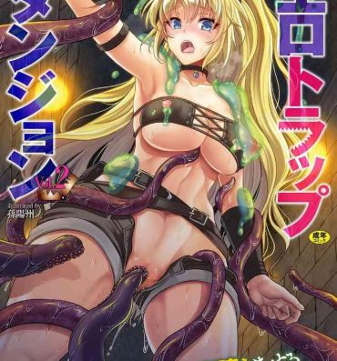 Sexy Girl 2D Comic Magazine Zecchou Kairaku ga Tomaranai Ero-Trap Dungeon Vol.2 Latinas