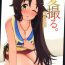 Rough Aidoru. Himekawa Yuki- The idolmaster hentai Strip