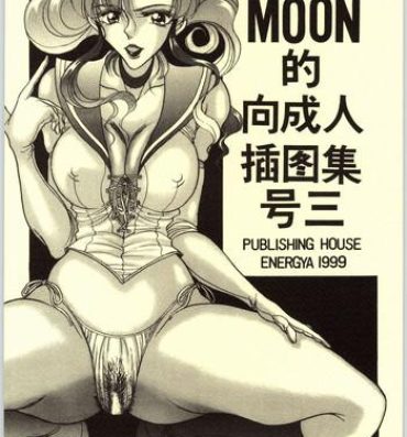 Hd Porn (CR25) [ENERGYA (Roshiya No Dassouhei)] COLLECTION OF -SAILORMOON- ILLUSTRATIONS FOR ADULT Vol.3 (Bishoujo Senshi Sailor Moon)- Sailor moon hentai Nurse