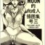 Hd Porn (CR25) [ENERGYA (Roshiya No Dassouhei)] COLLECTION OF -SAILORMOON- ILLUSTRATIONS FOR ADULT Vol.3 (Bishoujo Senshi Sailor Moon)- Sailor moon hentai Nurse