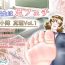 Titty Fuck Doukyuusei wa Ashi Fechi Mari Vol.1- Original hentai Para
