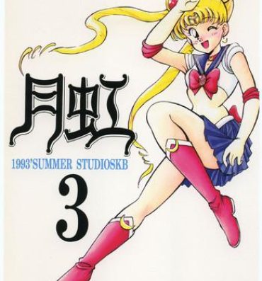 Gay Rimming Gekkou 3- Sailor moon hentai Good