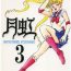 Gay Rimming Gekkou 3- Sailor moon hentai Good