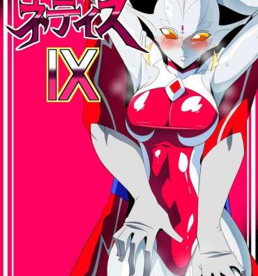 Rough Sex Ginga no Megami Netise IX- Ultraman hentai Sissy