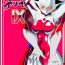 Rough Sex Ginga no Megami Netise IX- Ultraman hentai Sissy