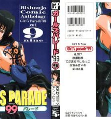 Police Girl's Parade 99 Cut 9- Darkstalkers hentai Samurai spirits hentai Step Mom