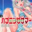 High Happening Summer- Eromanga sensei hentai Realitykings