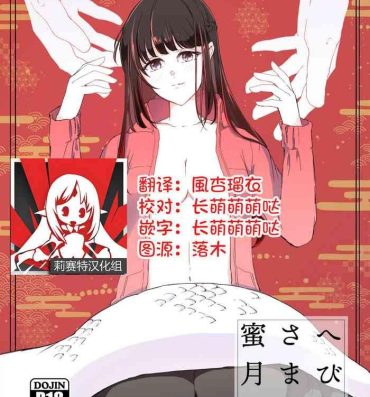 Porn Star Hebigami-sama to Mitsugetsuki | 与蛇神大人的蜜月期- Original hentai Casado