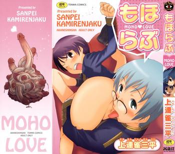 Boy Girl Kamirenjaku Sanpei – Moho Love Bulge