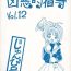 Foot Fetish Kyouakuteki Shidou Vol. 12 Junbigou- Cardcaptor sakura hentai Asslicking