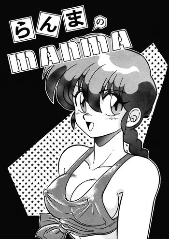 Cartoon Ranma no Manma 00- Ranma 12 hentai Fushigi no umi no nadia hentai Mallu