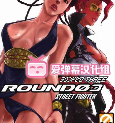 Ride ROUND 03- Street fighter hentai Squirters