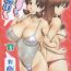 Cums [Saigado] Kururi-san to Hirari-san Vol. 1 (Complete) Vibrator