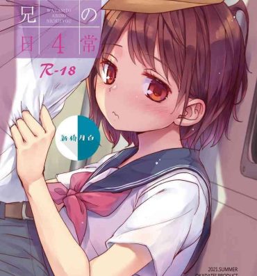 Rebolando Watashi to Ani no Nichijou 4- Original hentai Bigbutt