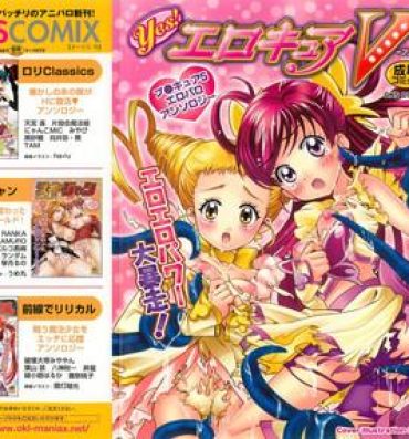Tiny Girl Yes! Erocure V- Pretty cure hentai Yes precure 5 hentai Shy