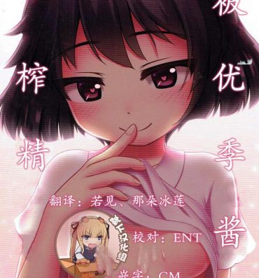 Brunet Yuuki-chan ni Shiboritorareru Hon- Girls und panzer hentai Big Black Cock