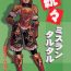 Body Massage Zoku Zoku Mithran Tarutaru- Final fantasy xi hentai Swingers