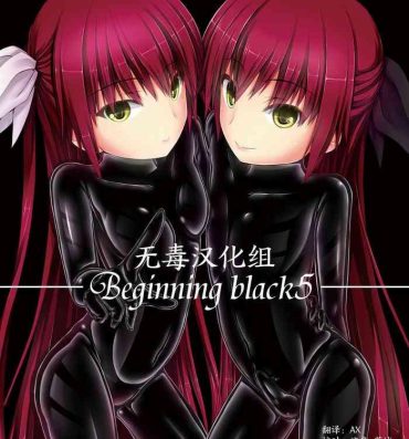 Private Sex Beginning black5- Original hentai Aunt