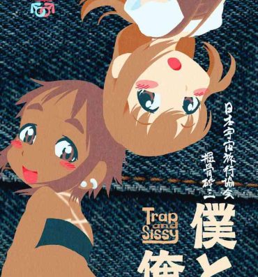 Putaria Boku to Ore / Trap and Sissy- Original hentai Teenfuns