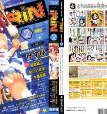 Workout COMIC RiN 2005-02 Vol. 2 Spreading