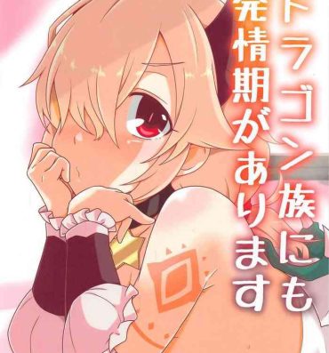 Edging Dragon-zoku ni mo Hatsujouki ga Arimasu- Princess connect hentai Sister