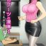 Funny [Enka Boots] Enka Boots no Manga 1 – Juku no Sensei ga Joou-sama [Chinese] [latias×新桥月白日语社] [Digital]- Original hentai Amatuer