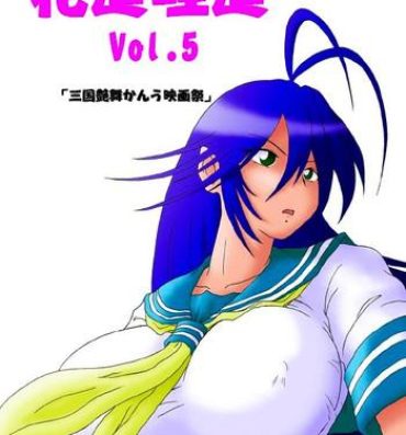 Naked Hanamichi Azemichi Vol. 5- Ikkitousen hentai Culito