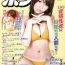 Puto Manga Bon 2012-06 Tranny Sex
