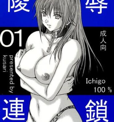 Casero Ryoujoku Rensa 01- Ichigo 100 hentai Footfetish