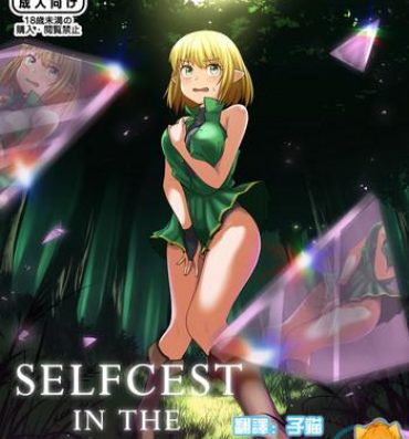Fitness Selfcest in the forest- Original hentai Special Locations