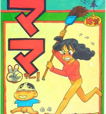 Made Mama Two!- Doraemon hentai Crayon shin-chan hentai Gloryholes